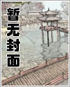 催眠美人调成骚货